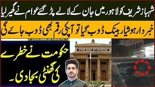 What Happened with shahbaz sharif in lahore  detail by Syed Ali Haider [upl. by Anissej56]