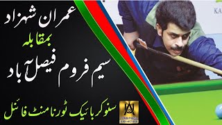 IMRAN SHEHZAD 4 VS SAIM 2 BEST OF 9 BIKE TOURNAMINT PLAY LOUNGE SNOOKER CLUB 31012019 [upl. by Kunin]