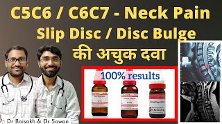 Cervical Spondylosis C5C6 Slip Disc  C6C7 Disc Bulge Neck pain homeopathic medicine [upl. by Candis]