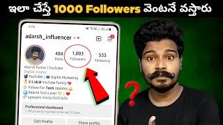 How To Get First 1000 Followers On Instagram 2023 😱 Telugu  Instagram Organic Followers [upl. by Edny]