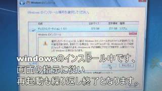 XPをwin7にアップグレードをした [upl. by Felicdad904]