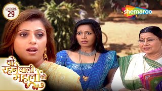 Woh Rehne Waali Mehlon Ki  रानी कर रही घर का काम  Episode 29  Hindi Tv Serial [upl. by Mureil]