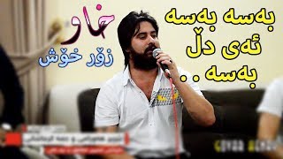 Hama Krmashani 2017 Track5  Basa Basa  Zor Xosh Xaw [upl. by Gerlac]