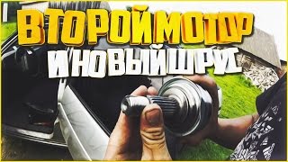 Наши будни 78  ВТОРОЙ МОТОР И ШРУС [upl. by Enitsenre]