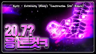 1트컷과 맞바꾼 판정 Xyris  Eviternity Rheas quotConstruction Sitequot Remixmap by 굥욷Nephrolepis [upl. by Notsew]