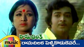 Rama Chilaka Telugu Movie  Ramachilaka Sad Version Music Video  Vanisri  Ranganath  Satyam [upl. by Naara864]