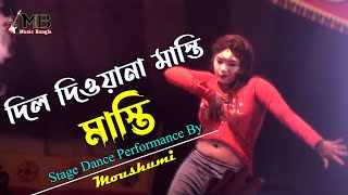 Dil Deewana Masti Masti  দিল দিওয়ানা মাস্তি মাস্তি  Kazi Kakoli  Moushumi Dance  Music Bangla [upl. by Nicolis]