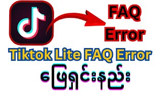 Tiktok Lite FAQ Error ဖြေရှင်းနည်း [upl. by Anella36]