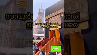 ബീവി ഹാജററshortshort feedlifeislamic songislamicinspirationislamicmotivationislamic muslim [upl. by Valry944]