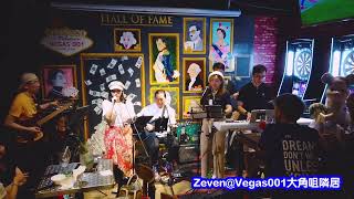 Zeven  Vegas001  大角咀隣居  Live  930  Bar [upl. by Lewej154]