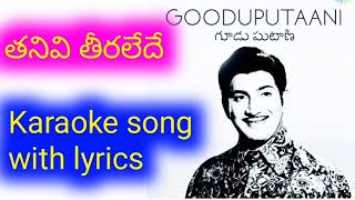 Tanivi Teeralede Telugu Male Karaoke [upl. by Adnorehs]