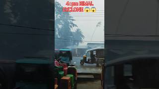 RIMAL CYCLONE 🌀🌀🌀🌀🌀shorst shorts video shorts youtube plzsubscribemychannel assam vlog [upl. by Natsuj53]