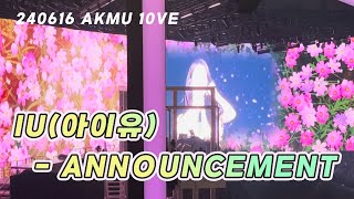 AKMU 0616 악동뮤지션 10주년 콘서트 아이유 🥹akmu IU 아이유 [upl. by Herries365]