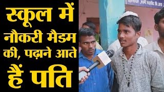 MP Election Gwalior के Government School का ऐसा हाल कि लोग Private में जाने को मजबूर [upl. by Elaynad941]