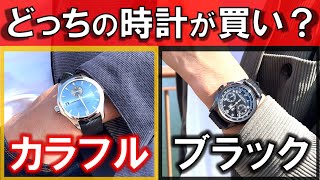 【時計の試着比較】クールなブラック時計と美しいカラフル時計、あなたはどっち派？どエライ振り幅で展開されるカール Fブヘラの新作時計を拝見！ in WING富山店 [upl. by Ellerihs]