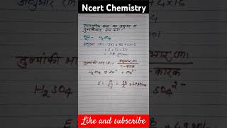 molecularandequivalentweightofsulphuricacid class11chemistry chemistry4competativeexam [upl. by Eilegna]