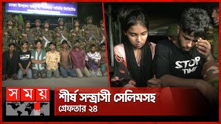 মোহাম্মদপুরে সেনাবাহিনীর সাঁড়াশি অভিযান  Mohammadpur Robbery  Bihari Camp  Geneva Camp Somoy TV [upl. by Tekcirk168]