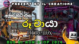 රූ චායා  Ruchaya  Bus Dj Remix  Sinhala party mix [upl. by Ajssatsan]