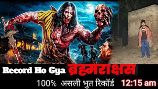 HAUNTED ROOMअसली भूत रिकॉर्ड।Avtar History।Creepy Ghost Record। [upl. by Acillegna561]