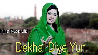 quotDekhai Diye Yunquot  Hina Nasarulah  Ghazal  Cover Song [upl. by Isidro101]