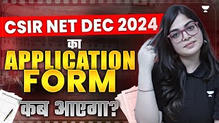 कब आएगा CSIR NET Dec 2024 ka Application Form   CSIR NET Dec 2024 Application Date [upl. by Valley49]