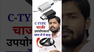 C Type Charger पर क्या बोले Khan sirshortsvideo khansir ctypecharger modiji youtubeshorts [upl. by Anisamot941]