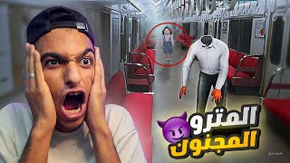 لن تستطيع الوصول الي نهايه هذا المترو بسهوله عبده ماندو علي متن المترو اليابني 🔥🚝  ‏platform 8 [upl. by Margeaux]