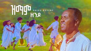 Abera Beyene  Zmam Zendo ዝማም ዘንዶ New Eritrean Music 2024 [upl. by Oreste]