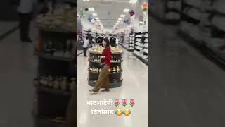 bhatbhateni birtamode🤣🤣 foryou ytshorts vlog [upl. by Ahaelam81]