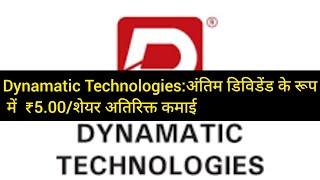 Dynamatic Technologies अंतिम डिविडेंड का रिकॉर्ड और पेमेंट डेट तय [upl. by Reneta690]