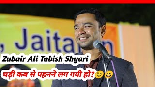 घड़ी कब से पहनने लग गयी हो Zubair ali tabish shayari video zubair ali tabish shayari status video [upl. by Dikmen]