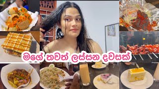 අද දවසම අපි කාපු කෑම බීම ගොඩ 😱What I Eat In A Day vlogger minivlog vlog foodvideo dayinmylife [upl. by Faline]