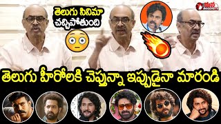 Producer Suresh Babu Shocking Comments On Tollywood Heros  MANA TELANGANA TV MOVIES [upl. by Aihseuqal663]