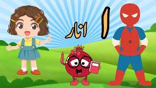 Alif Ba Ta  Alif ba ta tsa Song For kids  Huruf hijaiyah  اردو حروف اور الفاظ [upl. by Ohcamac]