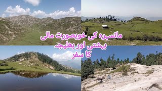 Baleja and Bashti Meadows Mansehra Bhaleja Meadows  Baheshti mali  konsh valley  Baleja mountain [upl. by Eram98]