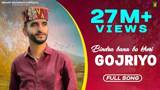 Bindra Bana Bo Kheri Gojriyo  Gujri 20  Latest Gaddiyali Song Ishant Bhardwaj [upl. by Schnurr]