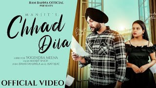 Chhad Dila  Full Audio Manjit Singh l New Punjabi Sad Song 2024 l Latest Punjabi Songs [upl. by Neelloj958]