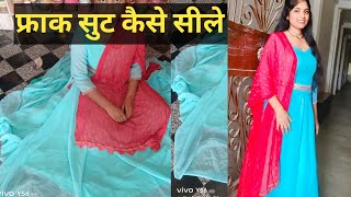 फ्राक सुट कैसे सीलेfrok sut kaise sile rekha kumari s designers viraltrending video new video [upl. by Aynna]