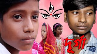 দুর্গা  Bangla Natok  Comedy Video  New Natok 2024  Funny Video  Chance Bangla [upl. by Casandra]