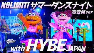 【高音質】リーミットサマーダンスナイト with HYBE JAPAN 2024814 [upl. by Yorgo]