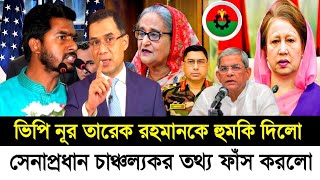 Ajker Bangla Khobor 03 Sep 2024  Bangladesh Letest News  Somoy Sangbad News  Bangla News Today [upl. by Terraj]