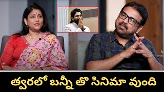 Koratala Sive About Movie With Bunny at Devara Interview  Filmee zone [upl. by Haissem]