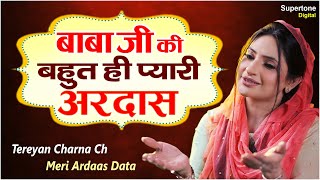 बाबा जी की बहुत ही प्यारी अरदास  Vidhi Sharma l Female Voice Shabad l Radha Soami Shabad kirtan [upl. by Brottman]