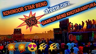 Kohinoor Star Bend VS Ganesh Bend Khotarampura Jordar Takar💥27022020AtRayshingpur [upl. by Gennifer]