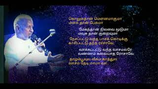 Muthumani malai  தமிழ் HD வரிகளில்  Tamil HD Lyrics  முத்துமணி மாலை [upl. by Gibbie]