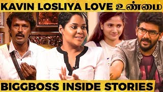 quotCheran தப்பு பண்ணும்போது Losliyaquot NSK Ramya About Inside Secrets  Bigg Boss 3 [upl. by Harutek]