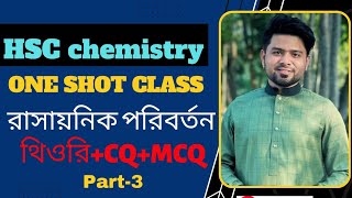 HSC Chemistry 1st paper রাসায়নিক পরিবর্তন থিওরি  MCQCQ For HSC part 3। Bondhi Pathsala [upl. by Mcdonald]