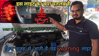 dont ignore this warning light  car dashboard warning light meaning [upl. by Artined]