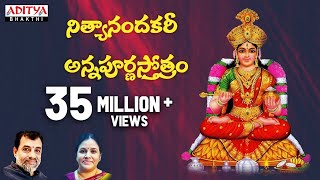 నిత్యానందకరీ  అన్నపూర్ణస్తోత్రం  Sri Annapoorna Ashtakam with Telugu Lyrics  Aditya Bhakti [upl. by Ingles40]