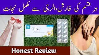 Rex Tablet Uses In Urdu  Kharish Ko Khatam Krny Ka Tarika [upl. by Schoening224]